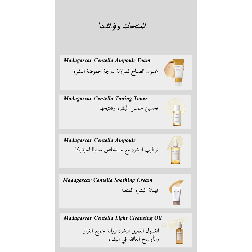 SKIN1004 Madagascar Centella Travel KIT @ مجموعة الترطيب