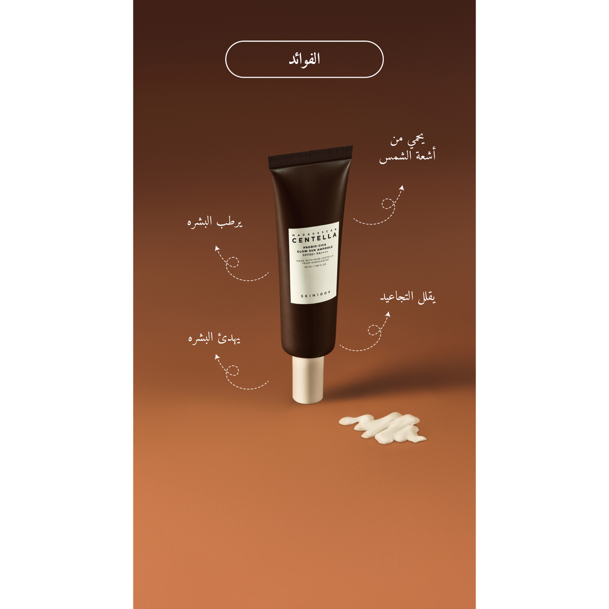 SKIN 1004 - Madagascar Centella Probio-Cica Glow Sun Ampoule
