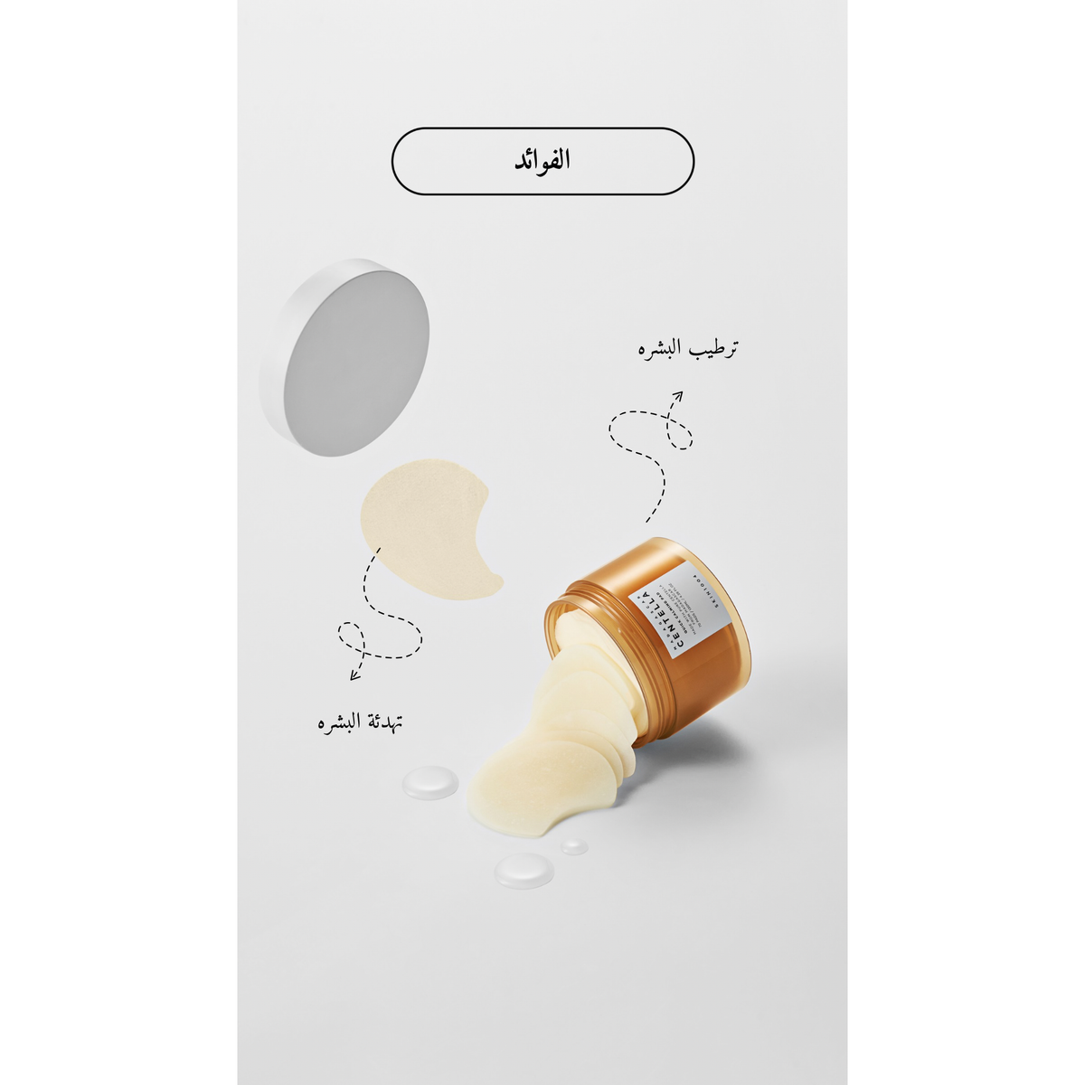 SKIN1004 Madagascar Centella - Quick Calming Pad @ قطن الترطيب
