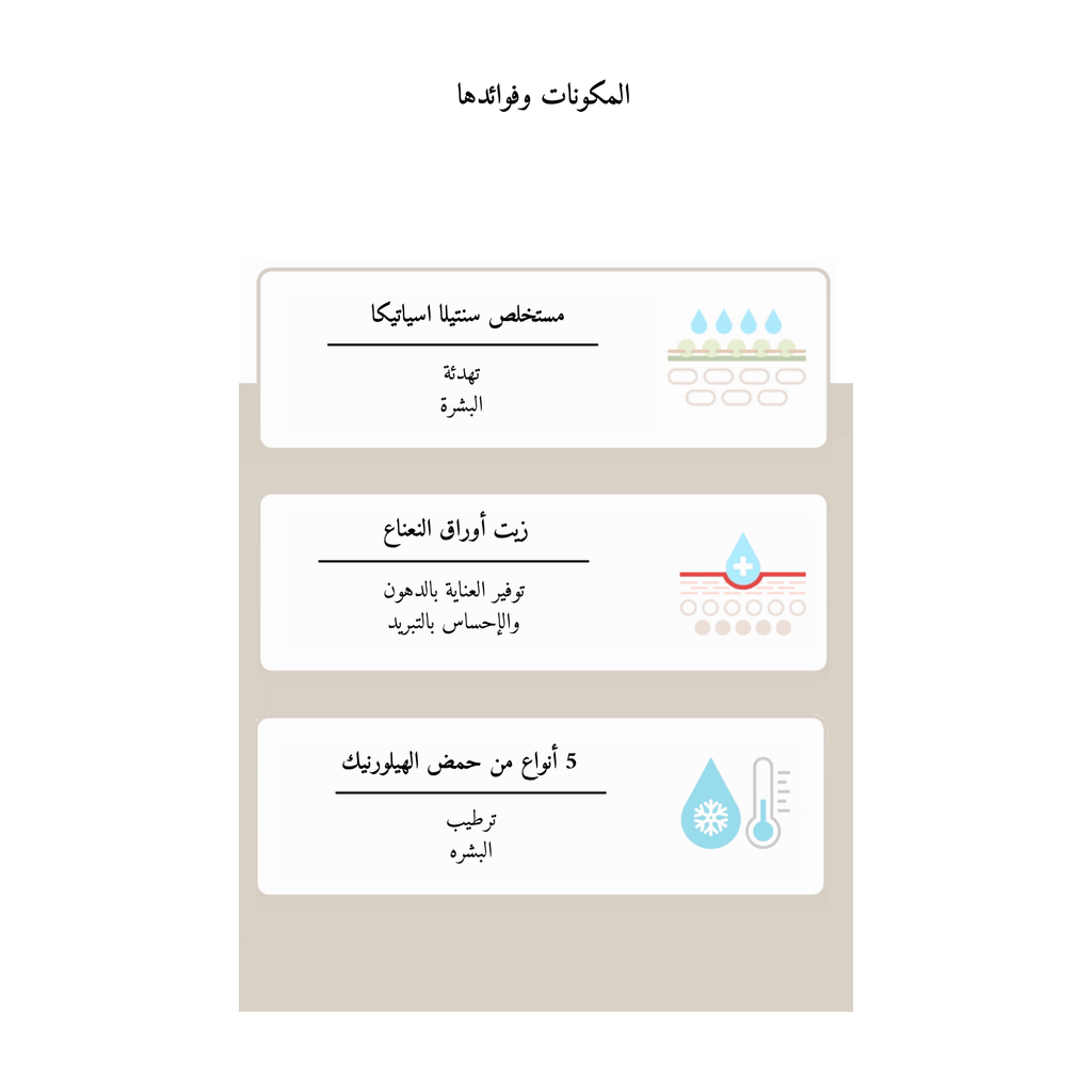 SKIN1004 Madagascar Centella - Watergel Sheet Ampoule Mask @ قناع ورقي