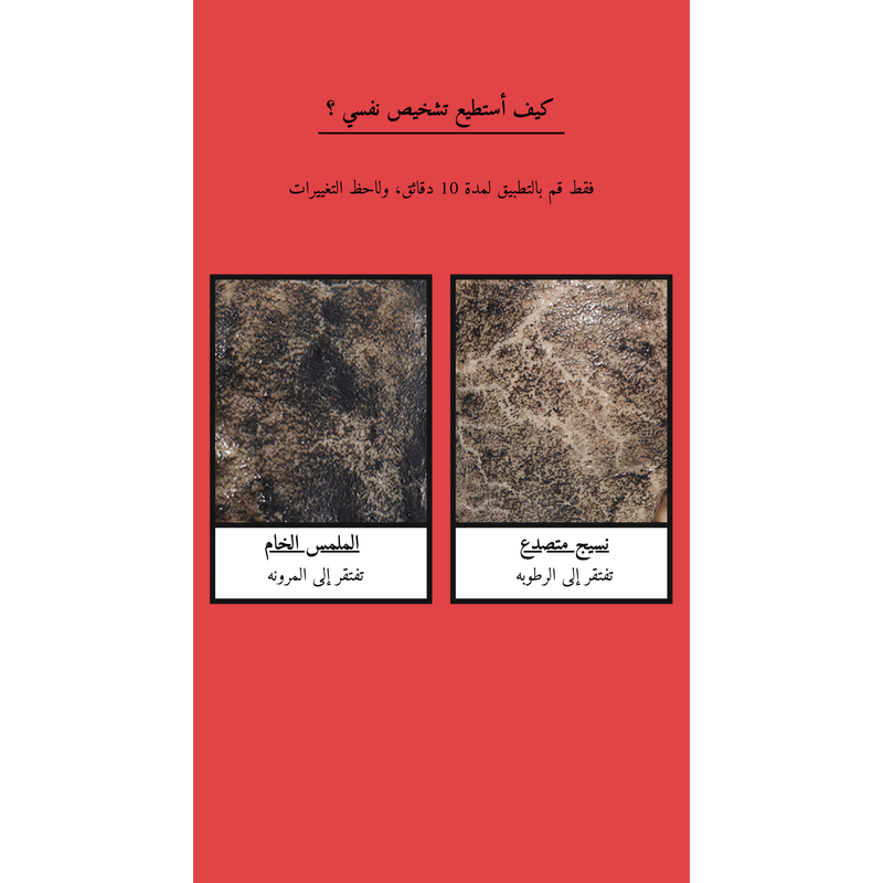 Zombie Beauty by SKIN1004 Mummy Pack @ قناع للوجه