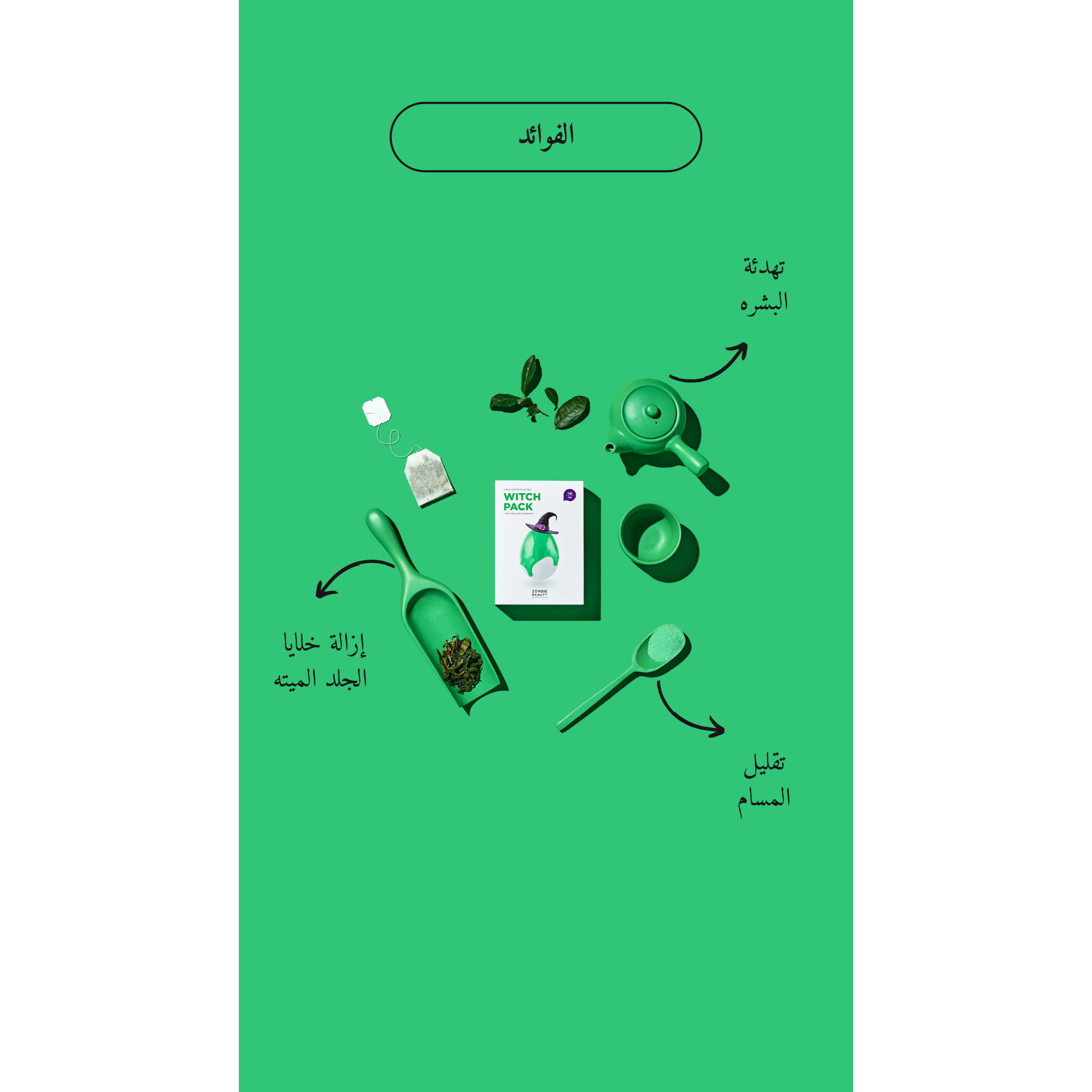 Zombie Beauty by SKIN1004 Witch Pack @ قناع للوجه