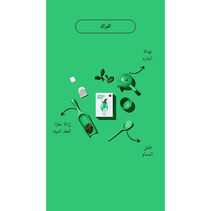 Zombie Beauty by SKIN1004 Witch Pack @ قناع للوجه