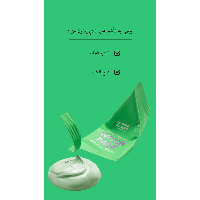 Zombie Beauty by SKIN1004 Witch Pack @ قناع للوجه