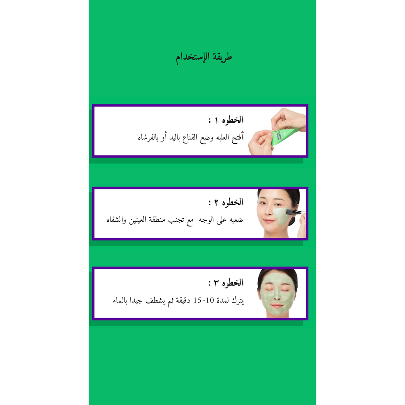 Zombie Beauty by SKIN1004 Witch Pack @ قناع للوجه