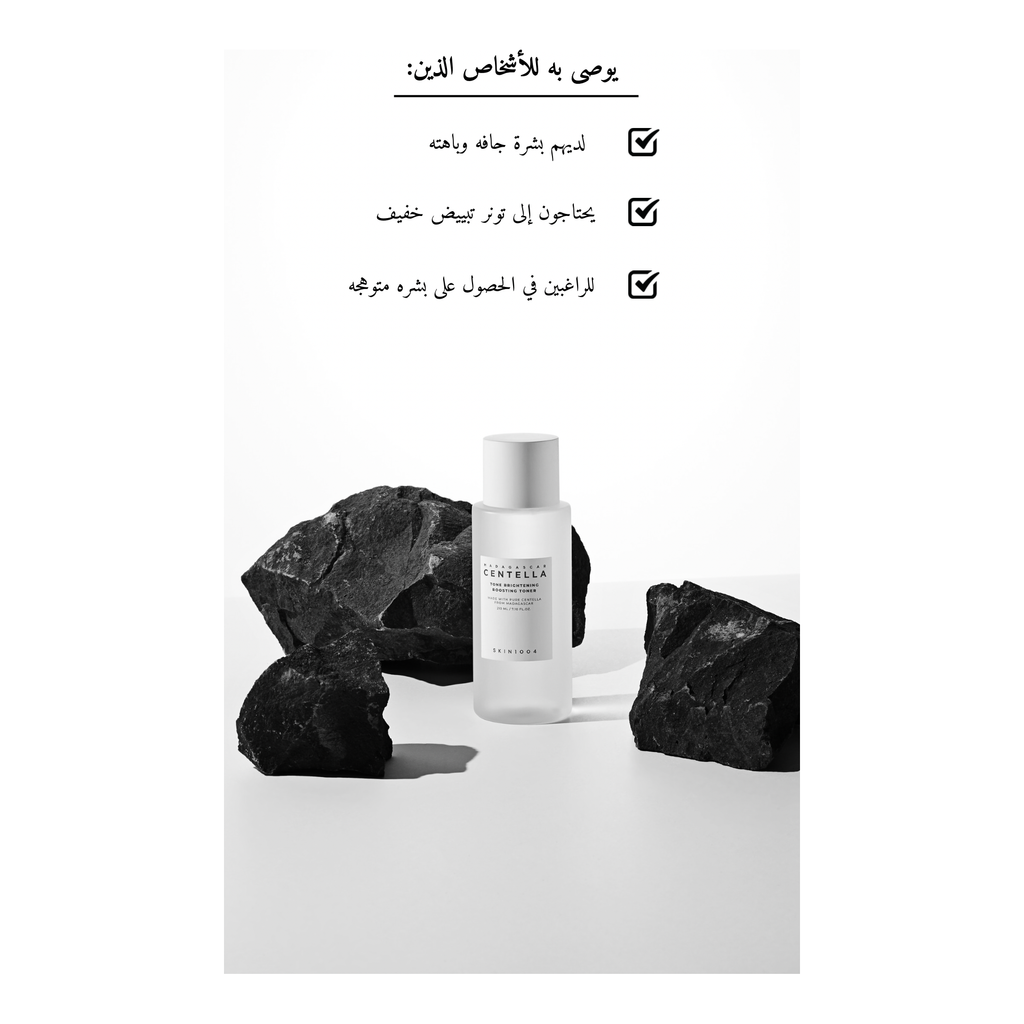 SKIN1004 Madagascar Centella - Tone Brightening Boosting Toner @ تونر الوجه