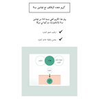 SKIN1004 Madagascar Centella - Tea-Trica B5 Cream @ كريم الوجه