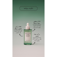 SKIN1004 Madagascar Centella - Tea-Trica Relief Ampoule @ امبيول الوجه