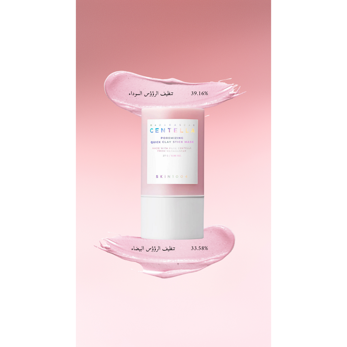 SKIN1004 Poremizing Quick Clay Stick Mask @ قناع الطين للمسام