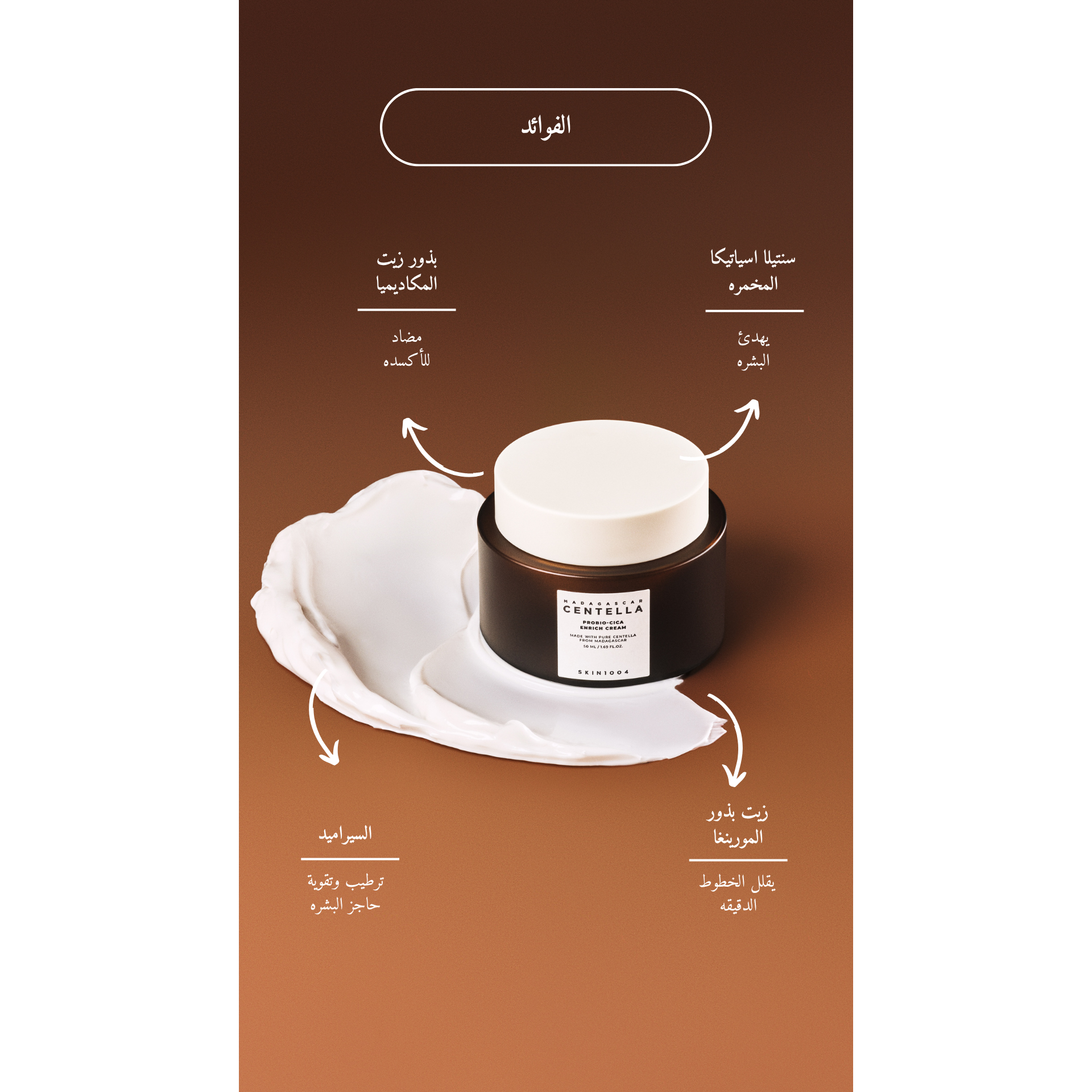 SKIN1004 Probio-Cica Enrich Cream @ كريم للوجه