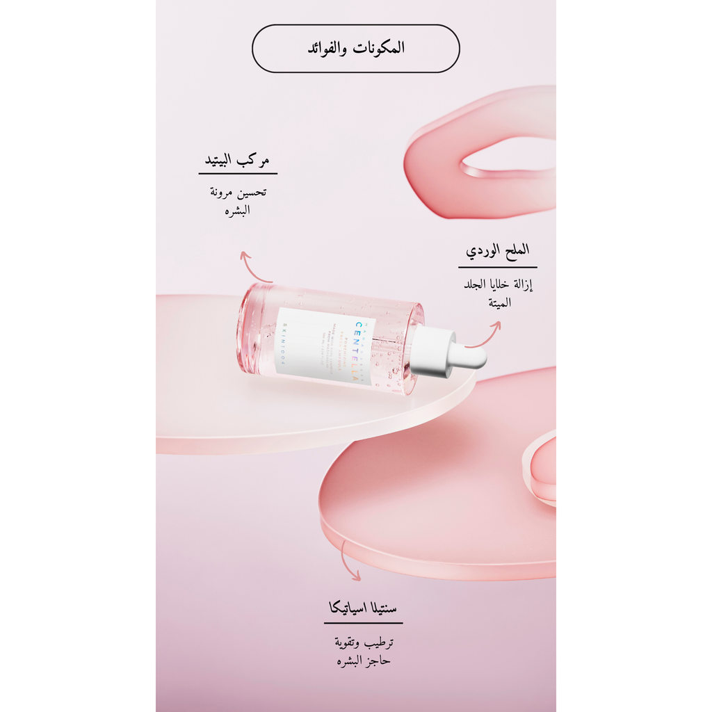 SKIN1004 Poremizing Fresh Ampoule @ امبيول للمسام