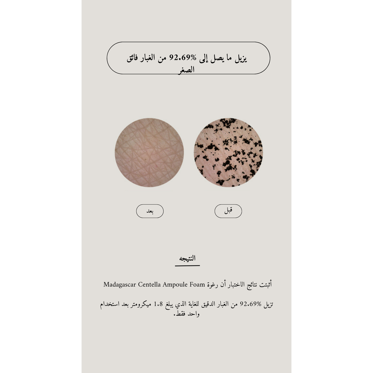 SKIN1004 Madagascar Centella Ampoule Foam @ غسول الوجه