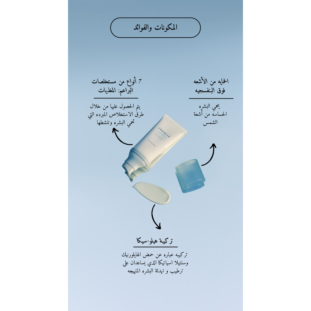 SKIN1004 Madagascar Centella Hyalu-Cica Water Fit Sun Serum @ واقي من الشمس