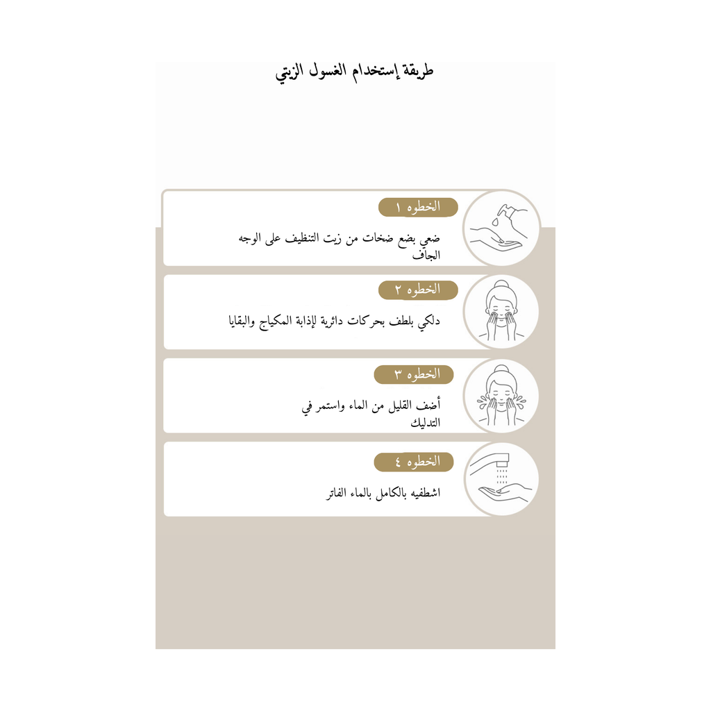 SKIN1004 Madagascar Centella Light Cleansing Oil @ غسول زيتي للوجه
