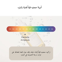 SKIN1004 Madagascar Centella Ampoule @ امبيول للوجه