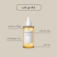 SKIN1004 Madagascar Centella Ampoule @ امبيول للوجه
