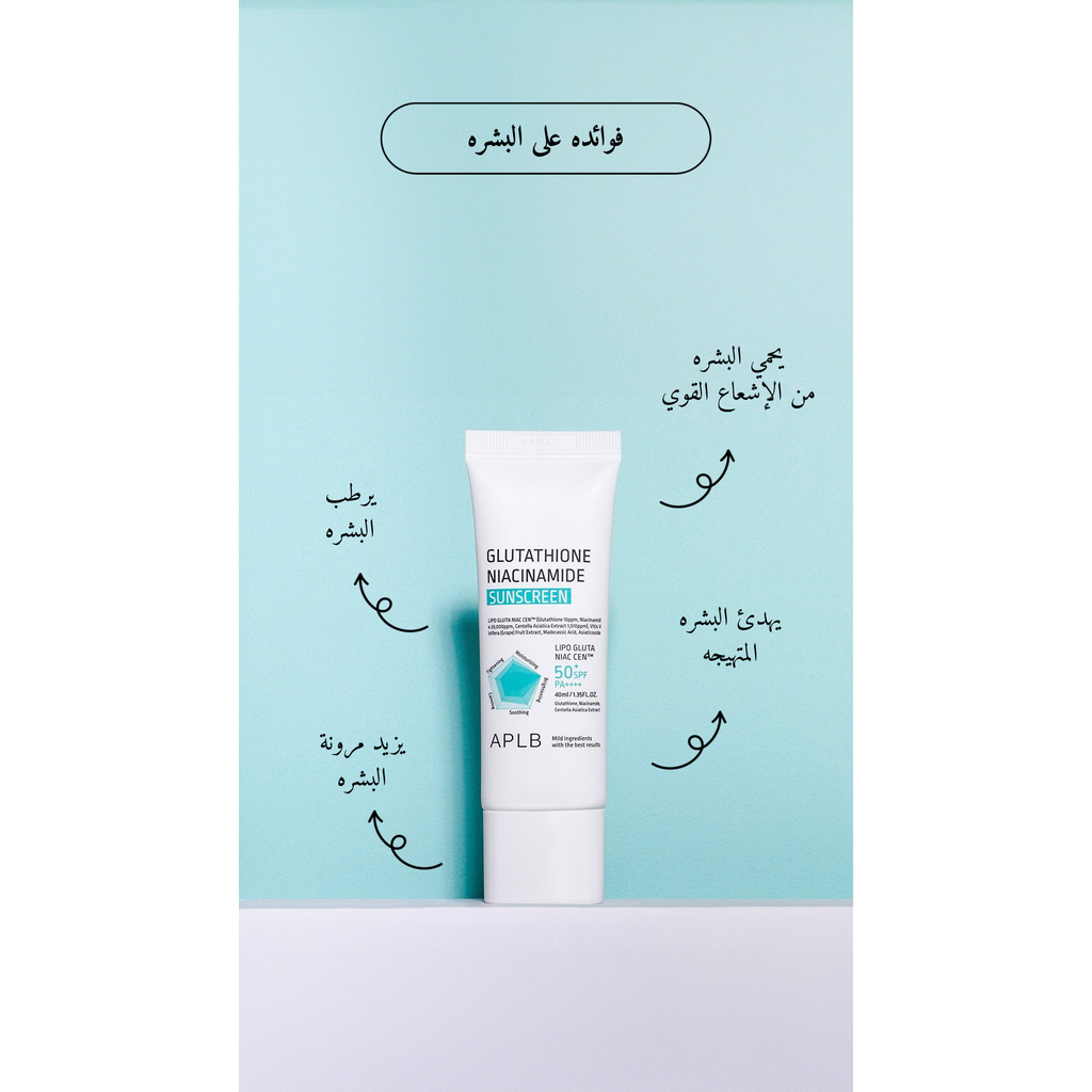 APLB - Glutathione Niacinamide Sunscreen