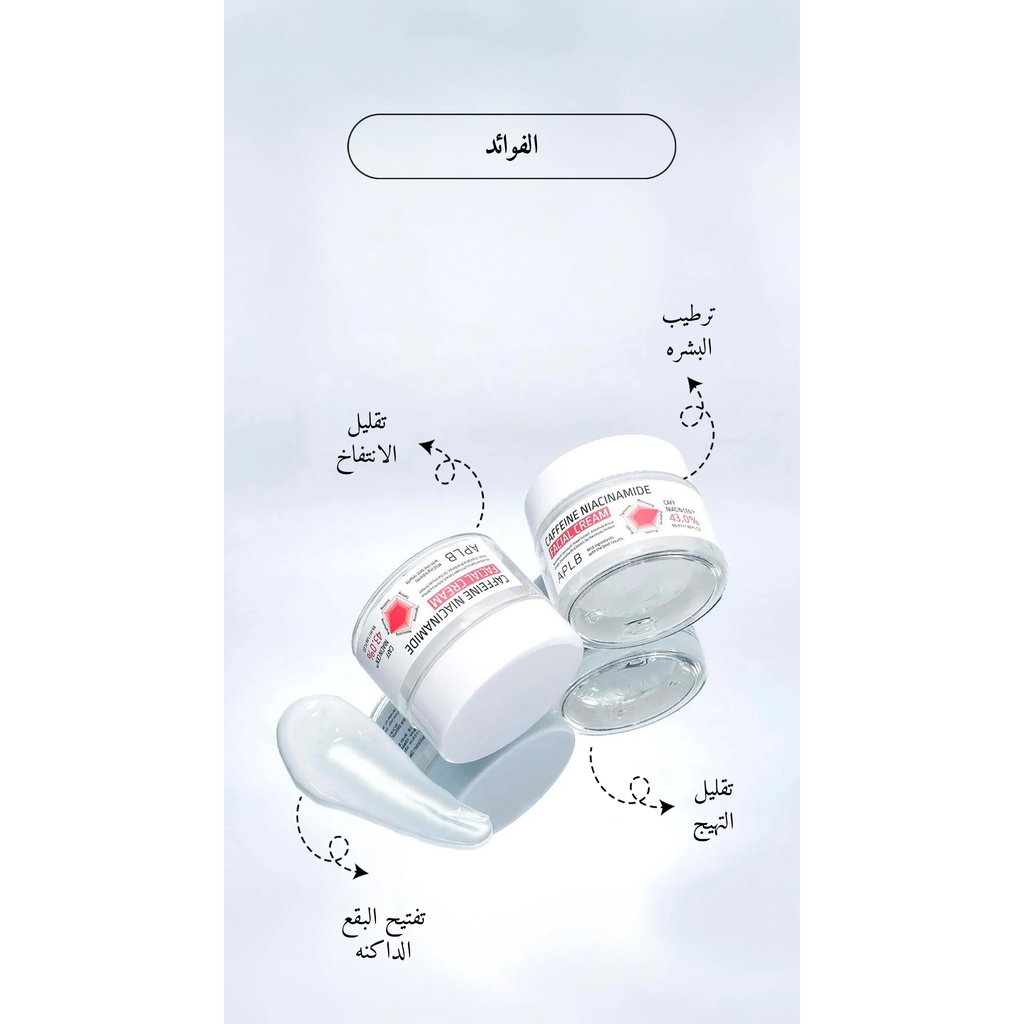 APLB - Caffeine Niacinamide Facial Cream