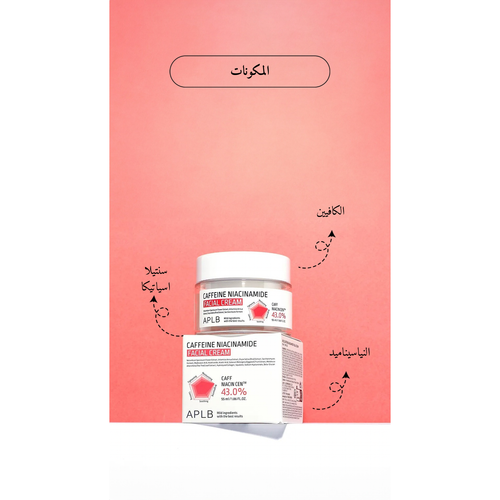 APLB - Caffeine Niacinamide Facial Cream