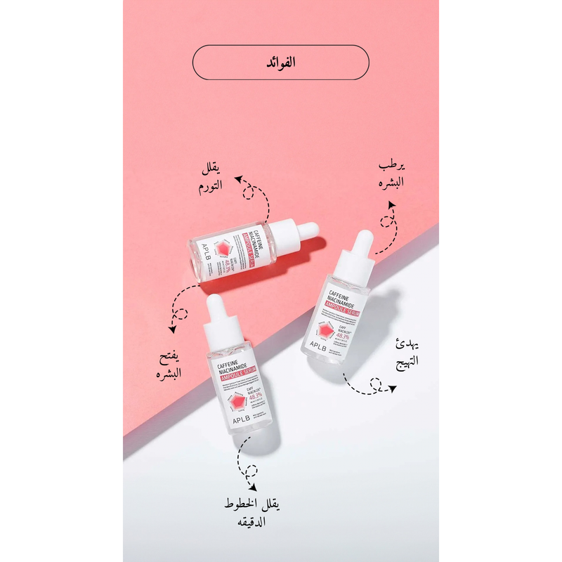 APLB - Caffeine Niacinamide Ampoule Serum
