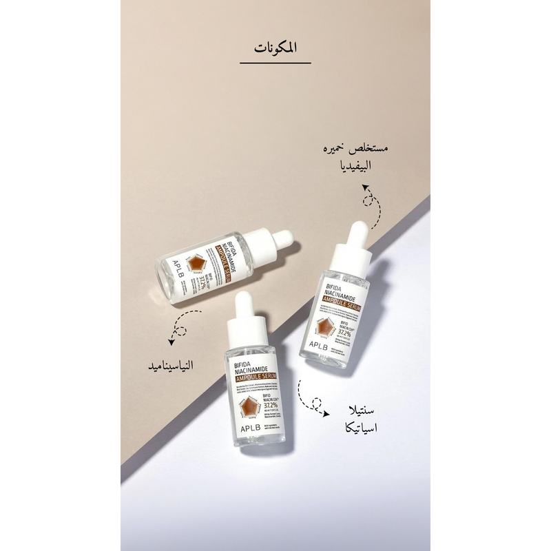 APLB - Bifida Niacinamide Ampoule Serum