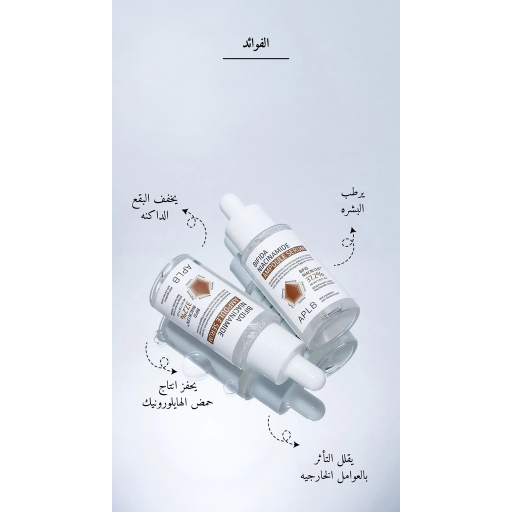 APLB - Bifida Niacinamide Ampoule Serum