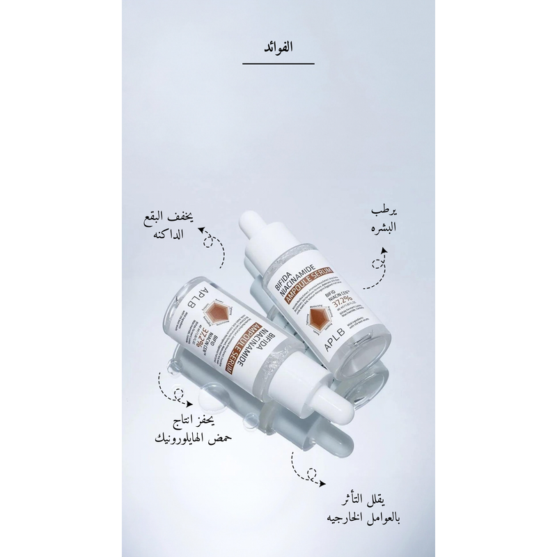 APLB - Bifida Niacinamide Ampoule Serum