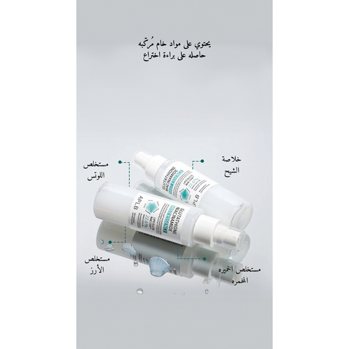 APLB - Glutathione Niacinamide Mist Essence