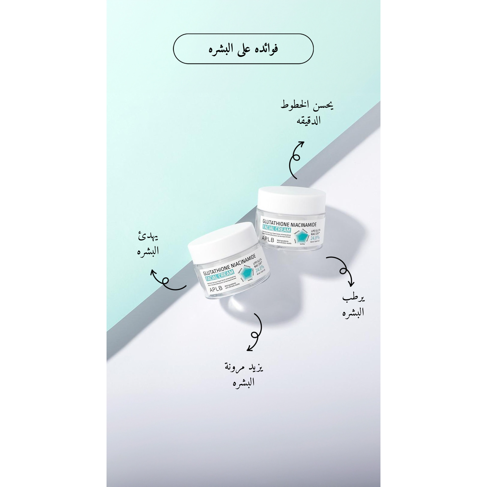 APLB - Glutathione Niacinamide Facial Cream Bronze APLB - Glutathione Niacinamide Facial Cream Bronze