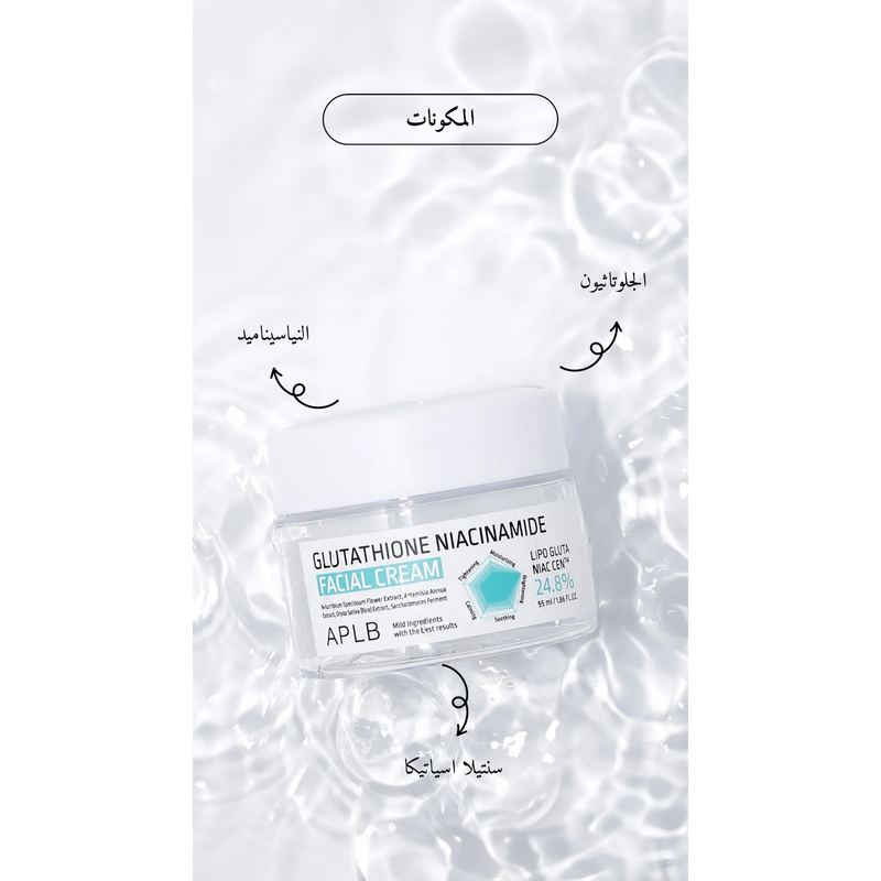 APLB - Glutathione Niacinamide Facial Cream