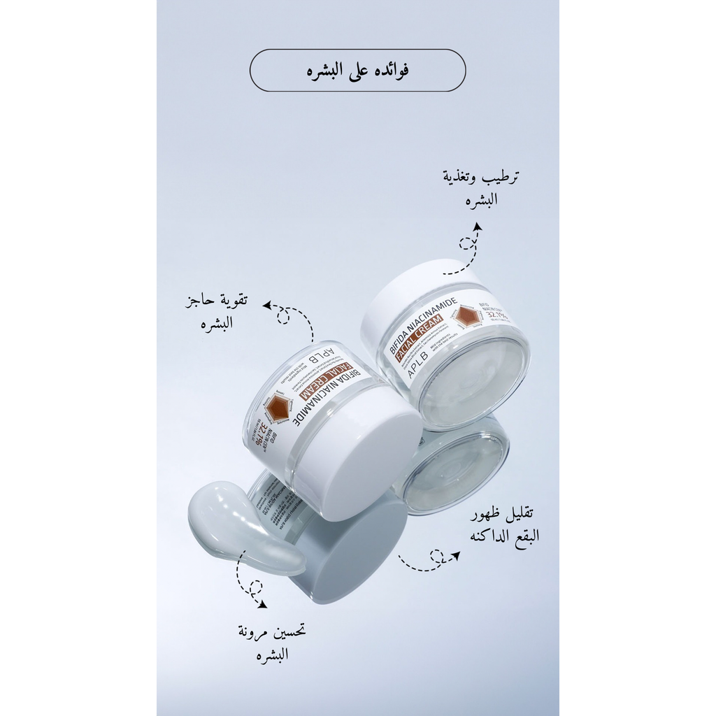 APLB - Bifida Niacinamide Facial Cream
