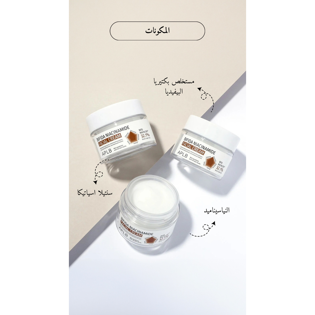 APLB - Bifida Niacinamide Facial Cream
