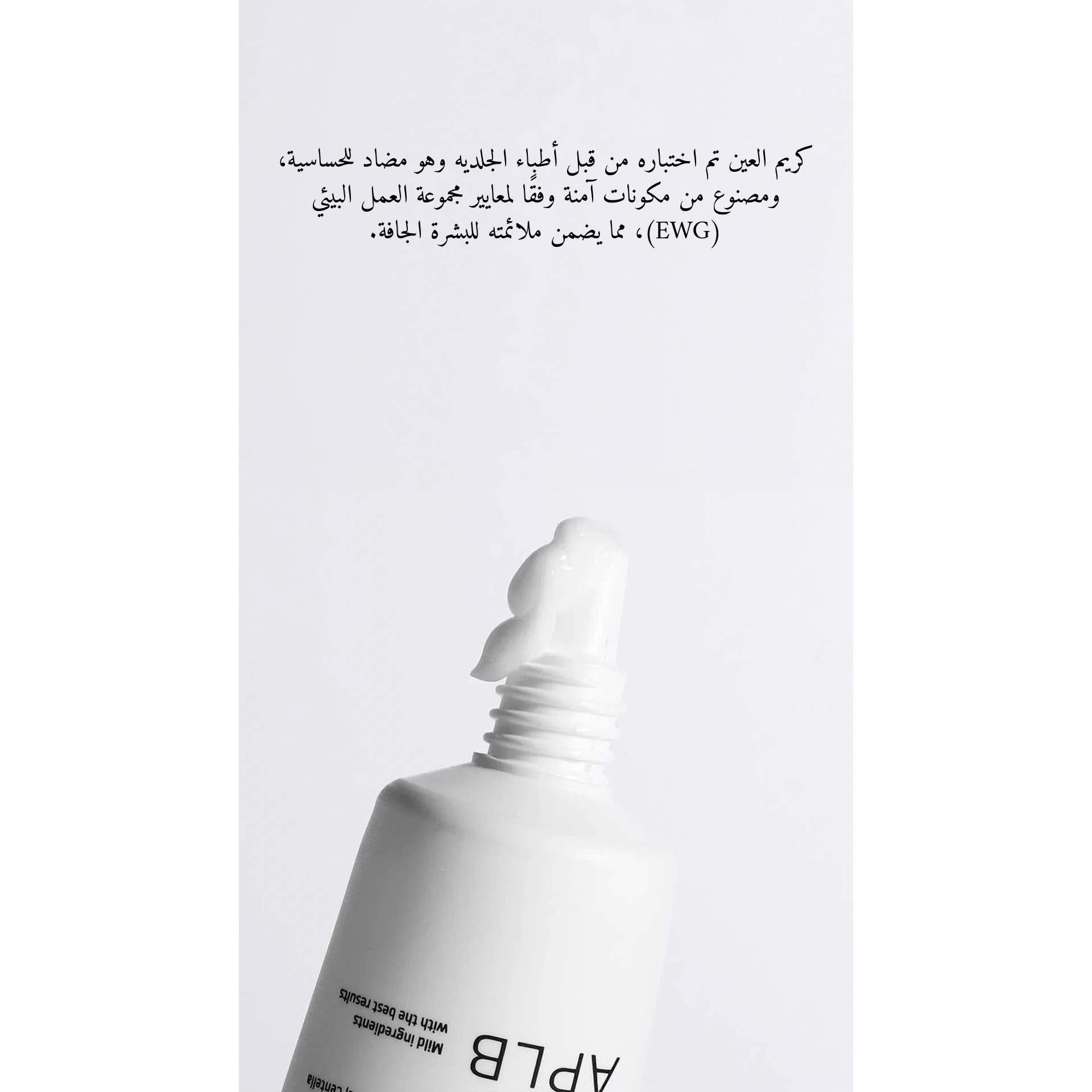 APLB - Glutathione Niacinamide Eye Cream
