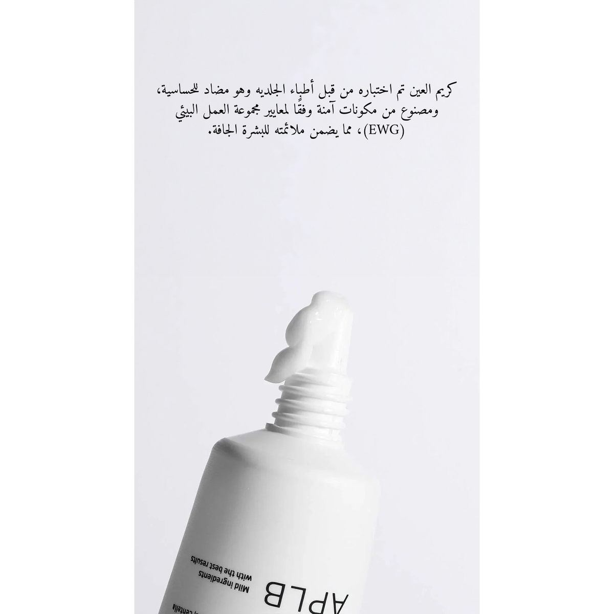 APLB - Glutathione Niacinamide Eye Cream