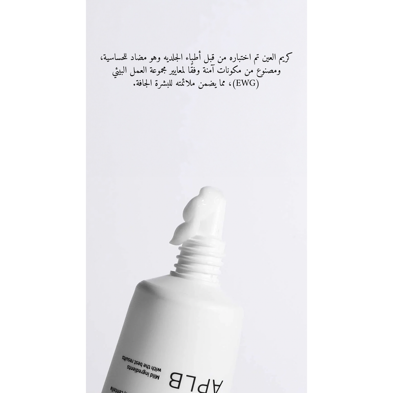 APLB - Glutathione Niacinamide Eye Cream