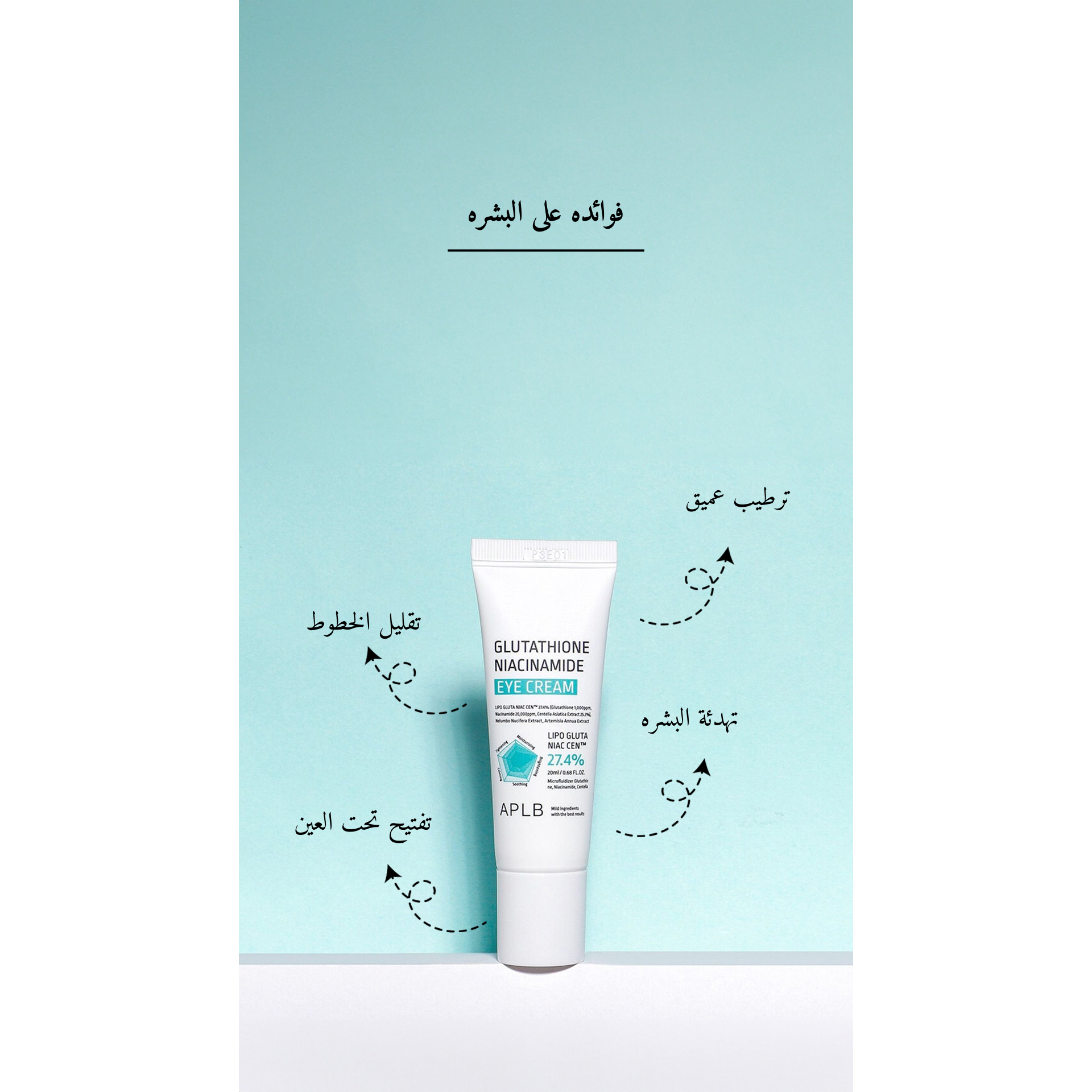 APLB - Glutathione Niacinamide Eye Cream Bronze APLB - Glutathione Niacinamide Eye Cream Bronze