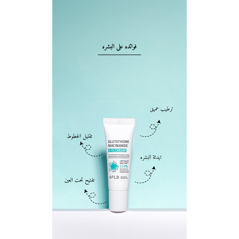 APLB - Glutathione Niacinamide Eye Cream