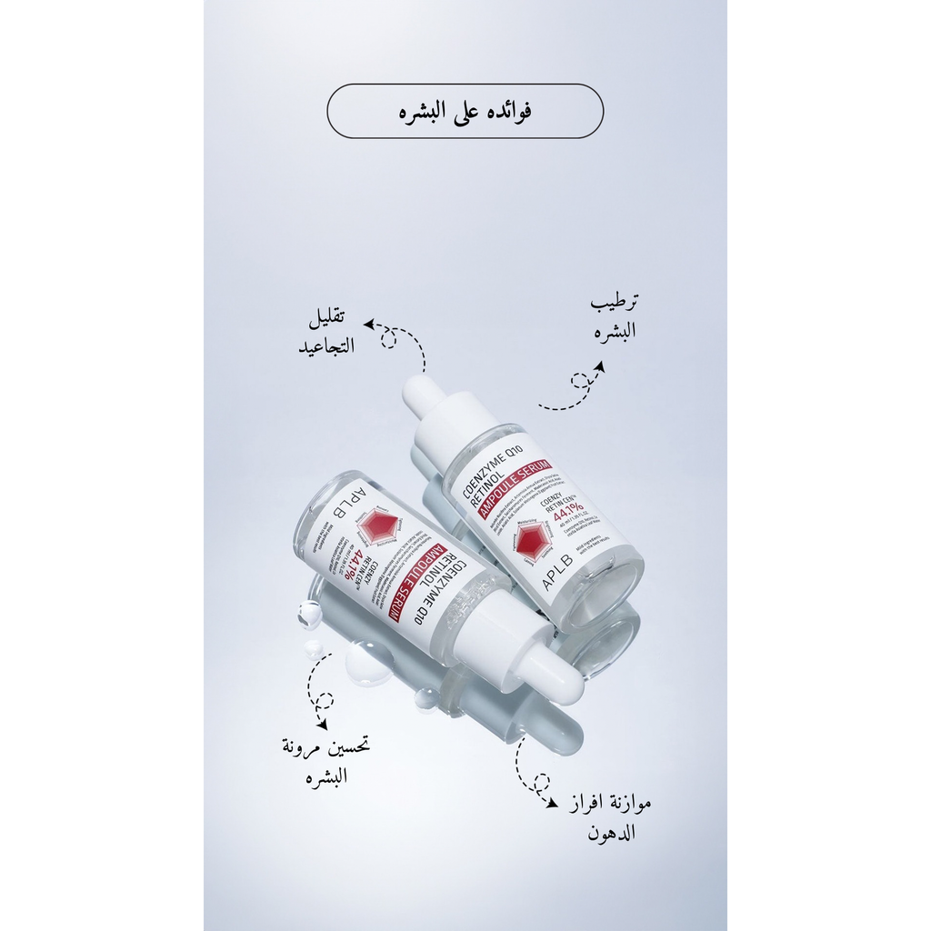 APLB - Coenzyme Q10 Retinol Ampoule Serum