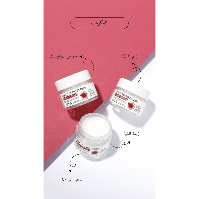 APLB - Coenzyme Q10 Retinol Facial Cream