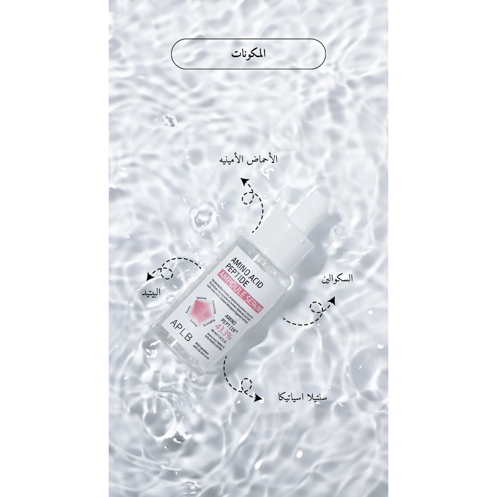 APLB - Amino Acid Peptide Ampoule Serum