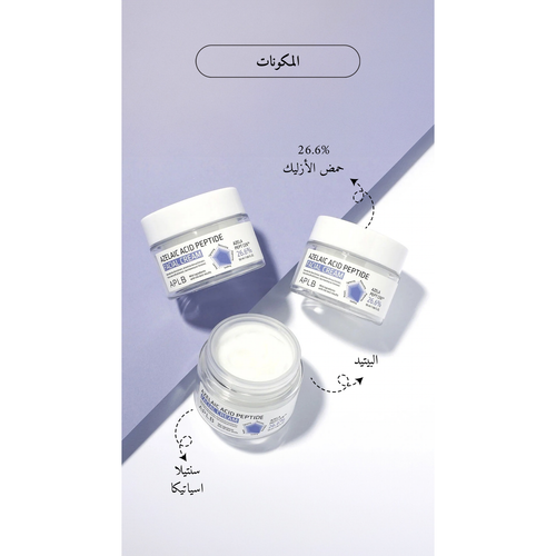 APLB - Azelaic Acid Peptide Facial Cream