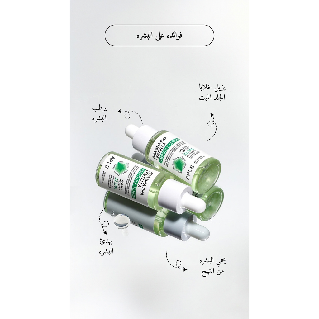APLB - AHA BHA PHA Centella Ampoule Serum