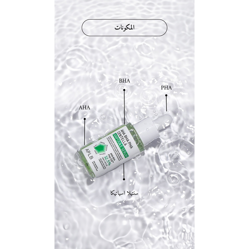 APLB - AHA BHA PHA Centella Ampoule Serum