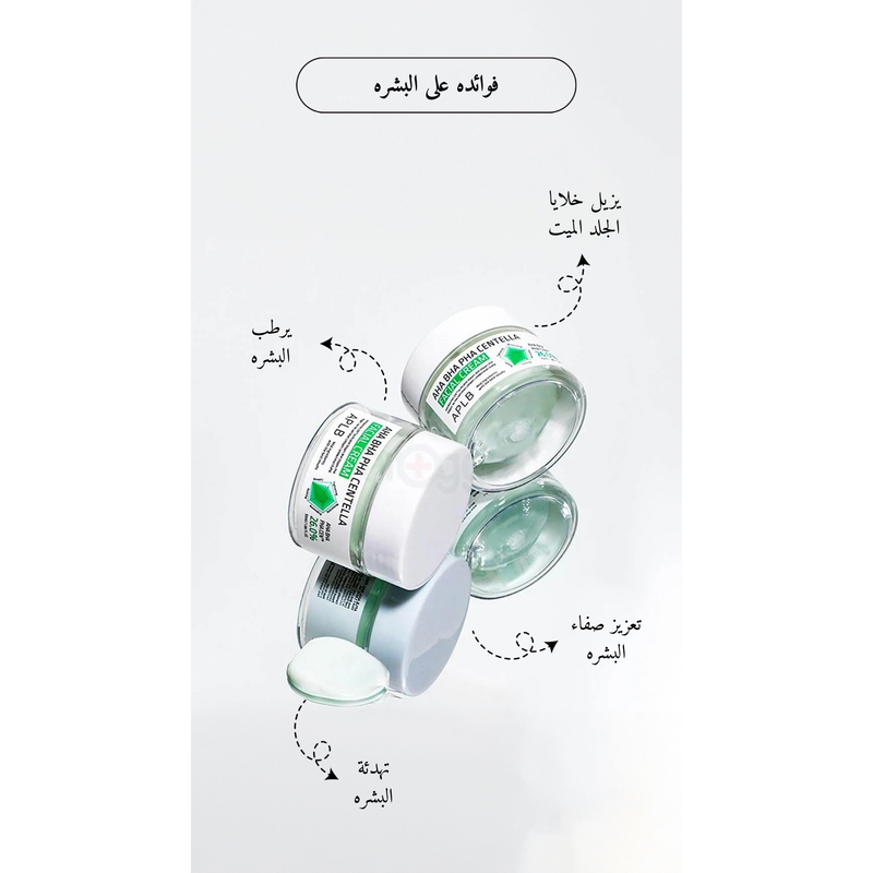 APLB - AHA BHA PHA Centella Facial Cream