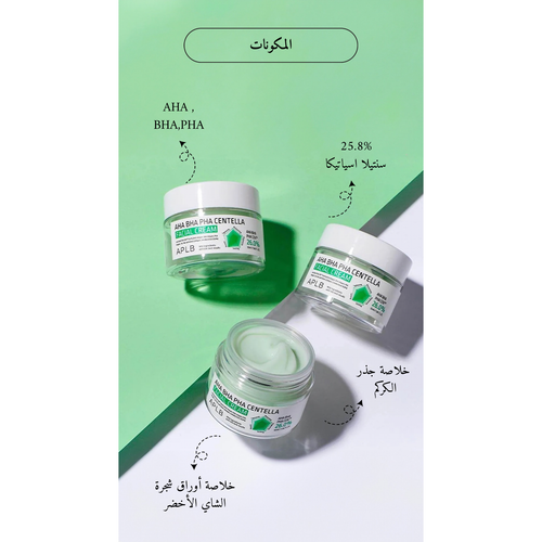 APLB - AHA BHA PHA Centella Facial Cream