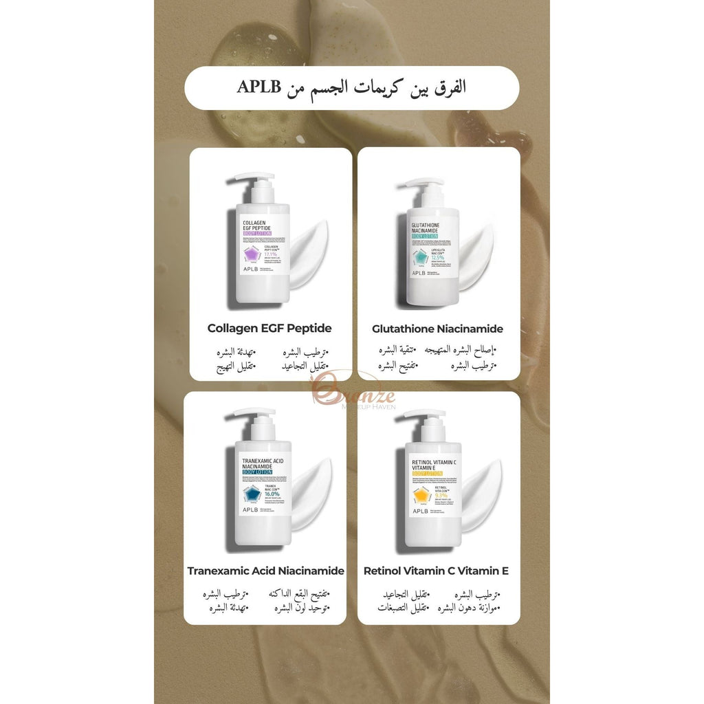 APLB - Retinol Vitamin C Vitamin E Body Lotion