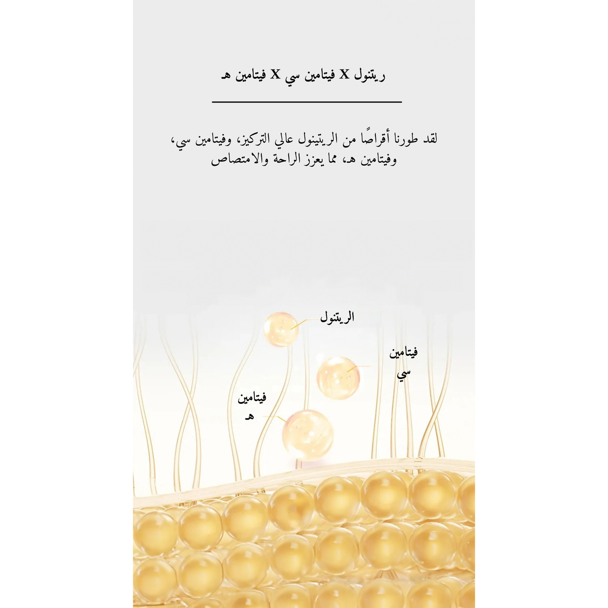 APLB - Retinol Vitamin C Vitamin E Facial Cream
