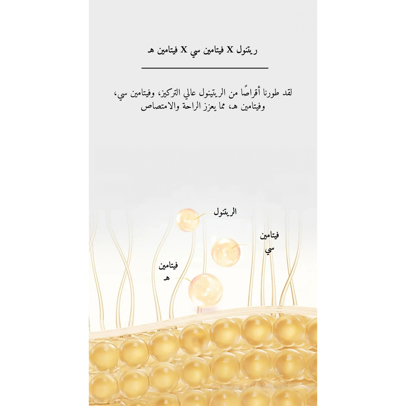 APLB - Retinol Vitamin C Vitamin E Facial Cream