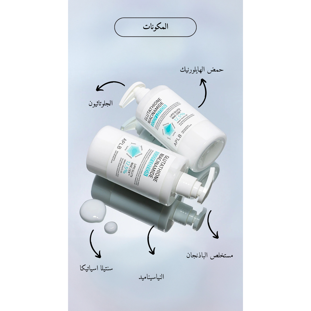 APLB - Glutathione Niacinamide Body Lotion