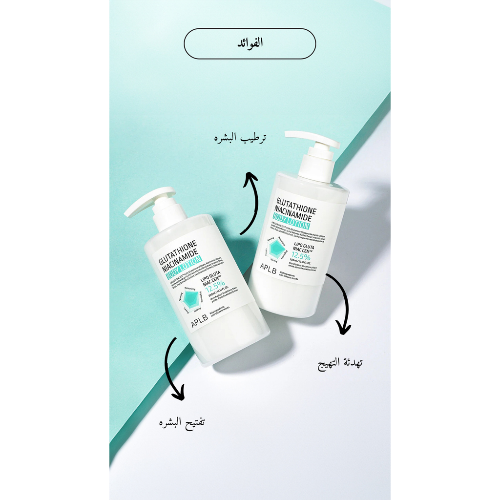 APLB - Glutathione Niacinamide Body Lotion